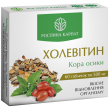 Холевітин — кора осики, Рослина Карпат, 60 таблеток по 500 мг - очищення печінки, при запаленні кишківника, антипаразитарний