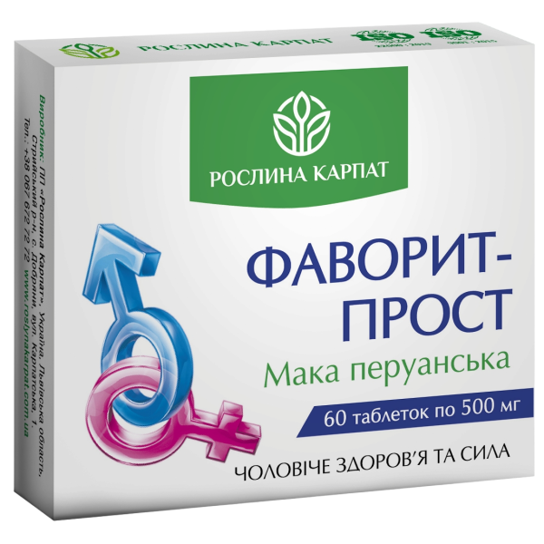 Комплекс для чоловіків при простатиті для підвищеня потеції та здоровя предміхурової залози, Рослина Карпат