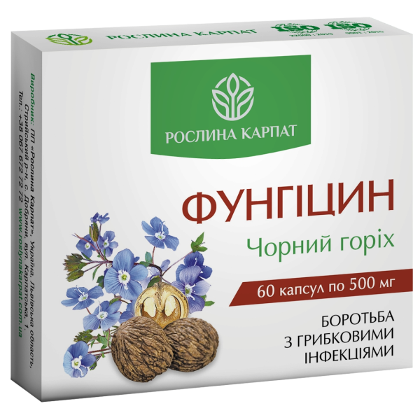 Комплексна очистка організму Рослина Карпат - препарати Лімфорен, Гельмінтозин, Фунгіцин, Мікобен, Гепатовіт - (курс 15 - 30 днів)