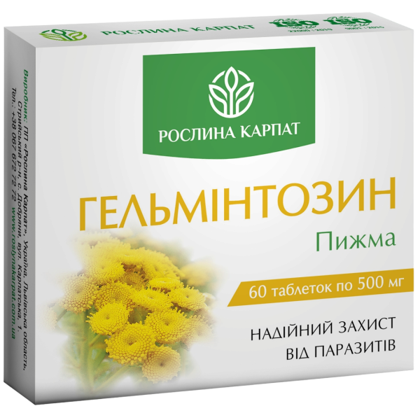 Комплексна очистка організму Рослина Карпат - препарати Лімфорен, Гельмінтозин, Фунгіцин, Мікобен, Гепатовіт - (курс 15 - 30 днів)