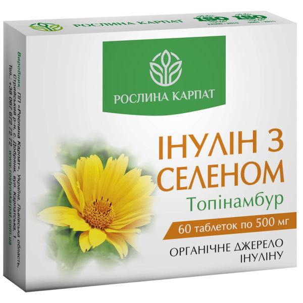 Нормалізація обміну речовин і схуднення 2 КУРС Рослина Карпат - Комплексна програма для підтримки здоров'я