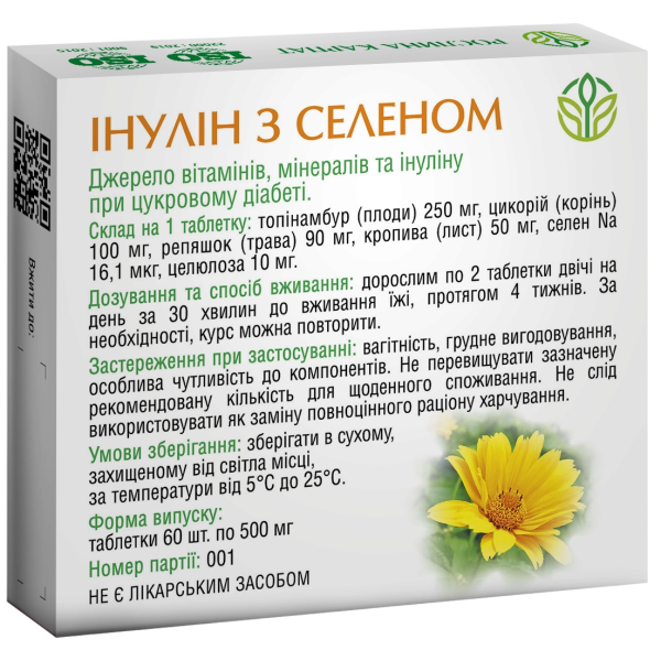Нормалізація обміну речовин і схуднення 2 КУРС Рослина Карпат - Комплексна програма для підтримки здоров'я