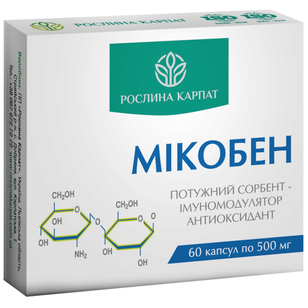 Комплексна очистка організму Рослина Карпат - препарати Лімфорен, Гельмінтозин, Фунгіцин, Мікобен, Гепатовіт - (курс 15 - 30 днів)