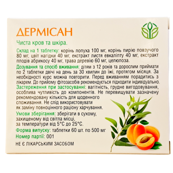 Дермісан Евкаліпт Рослина Карпат для очищення крові та виведення шлаків з організму