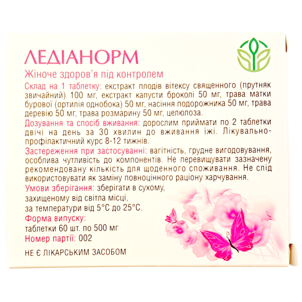 Ледіанорм для жіночого здоров'я Рослина Карпат - Відновлення менструального циклу, підтримка гормонального балансу