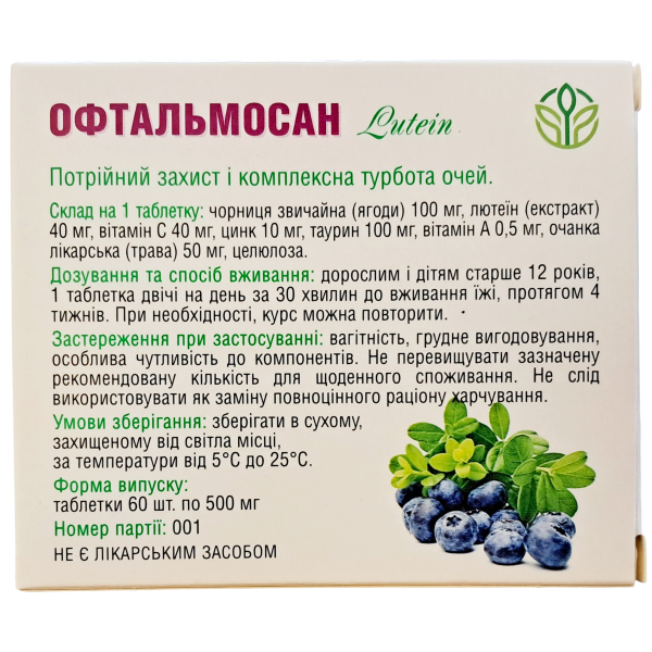 Офтальмосан Лютеїн Рослина Карпат - Засіб для захисту і відновлення зору, рослинний комплекс