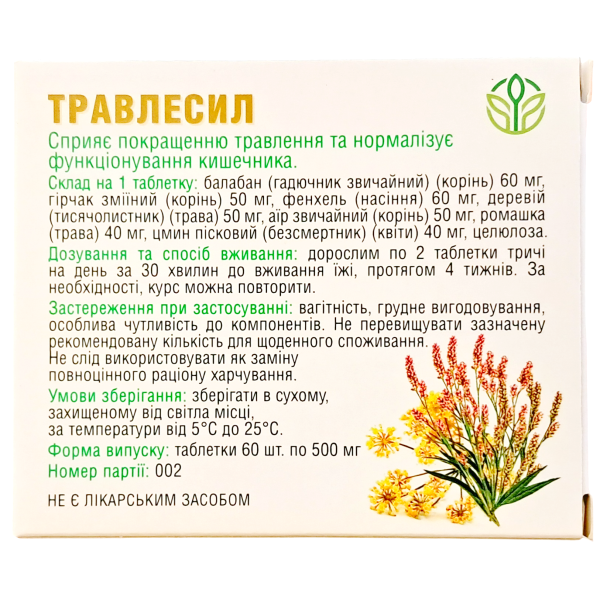 Травлесил Гірчак зміїний Рослина Карпат - Підтримка травлення, нормалізація процесів травлення