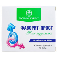Фаворит прост Мака Перуанська Рослина Карпат - Підтримка чоловічого здоров'я, покращення фертильності