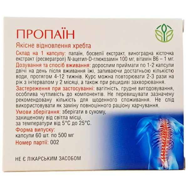 Пропаїн для відновлення рухливості суглобів Рослина Карпат - Зміцнення хребта, підтримка суглобів