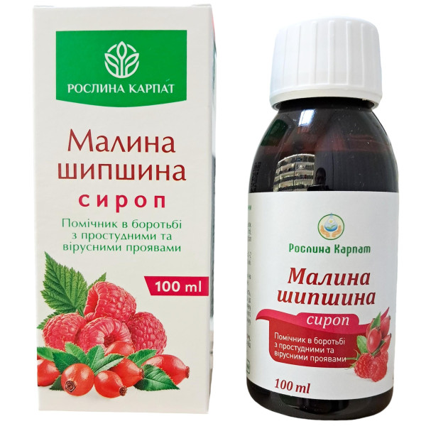 Фітосироп Малина-Шипшина Рослина Карпат - Противірусний засіб для дихальних шляхів, 100 мл