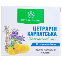 Цетрарія Карпатська Ісландський мох - Підтримка дихальної системи, Рослина Карпат