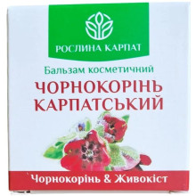 Чорнокорінь Карпатський Бальзам від Рослина Карпа т- знеболюючий і протизапальний засіб для суглобів