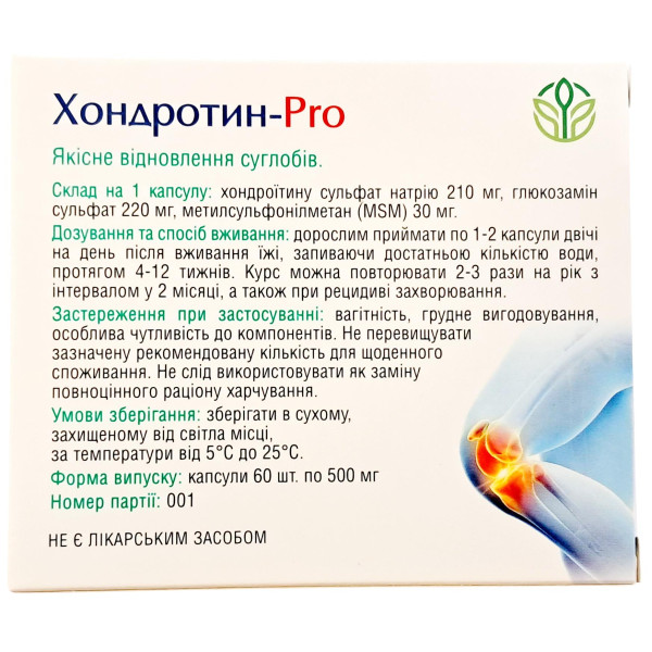 Хондротин PRO - Рослина Карпат - Засіб для відновлення суглобів