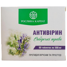Антивірин Рослина Карпат | Противірусний, жарознижувальний та протизапальний засіб