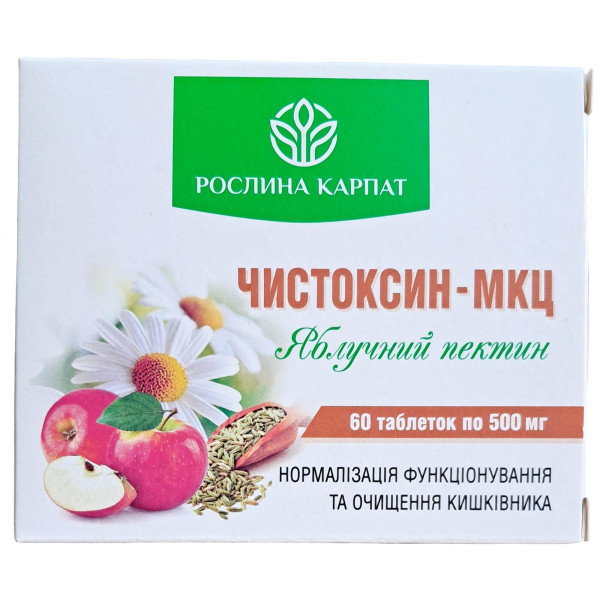 Чистоксин МКЦ Яблучний пектин - Очищення кишечника, Рослина Карпат