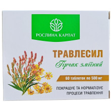 Травлесил Гірчак зміїний Рослина Карпат - Підтримка травлення, нормалізація процесів травлення