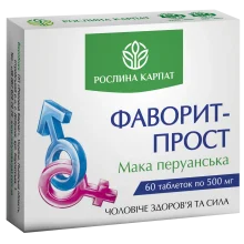 Фаворит-прост Рослина Карпат
