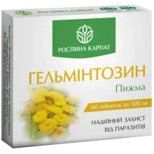 Гельмінтозин Пижма Рослина Карпат