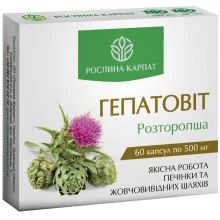 Гепатовіт Рослина Карпат 
