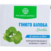 Гінкго Білоба Лецитин Рослина Карпат для поліпшення мозкового кровообігу і пам'яті
