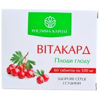 Вітакард - плоди глоду Рослина Карпат для серцево-судинної системи