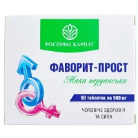 Фаворит прост Мака Перуанська Рослина Карпат - Підтримка чоловічого здоров'я, покращення фертильності