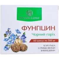 Фунгіцин Чорний горіх - Рослина Карпат - Природний антибіотик та імуномодулюючий засіб