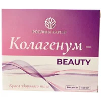 Колагенум beauty Рослина Карпат - комплекс для омолодження організму, поліпшення стану шкіри, волосся та нігтів