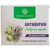 Антивірин Рослина Карпат | Противірусний, жарознижувальний та протизапальний засіб