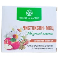 Чистоксин МКЦ Яблучний пектин - Очищення кишечника, Рослина Карпат